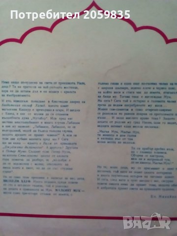 Стари грамофонни плочи с приказки и Елвис, снимка 10 - Грамофонни плочи - 38888127