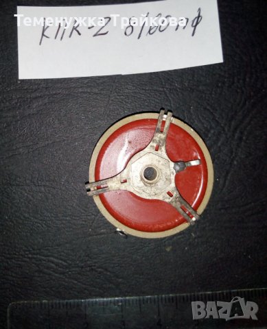 Кондензатори КПК-2, КПК-3 и КПК-5