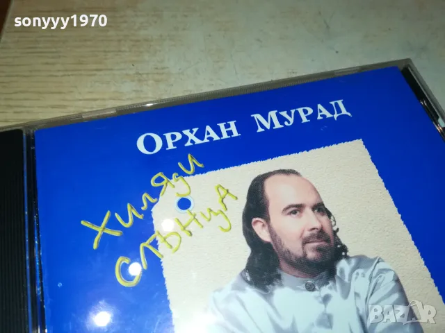 ОРХАН МУРАД ЦД 2503250731, снимка 7 - CD дискове - 49627665
