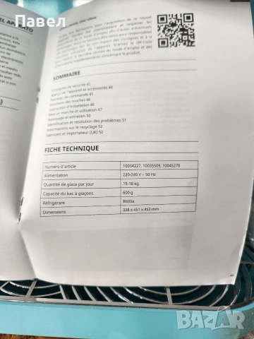 ледогенератори , снимка 6 - Други - 52964530