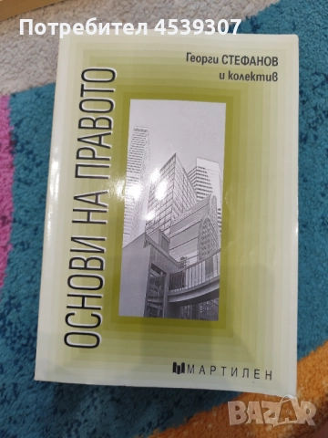 Учебници на изд. Мартилен, снимка 2 - Учебници, учебни тетрадки - 51969928