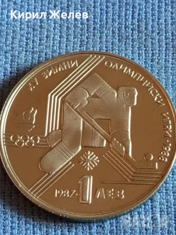Юбилейна монета 1 лев 1987г. XV зимни олимпийски игри за КОЛЕКЦИОНЕРИ 48349, снимка 6 - Нумизматика и бонистика - 47845080