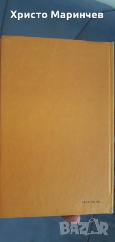 ПРОЦЕСЪТ 1873, снимка 5 - Художествена литература - 28966897
