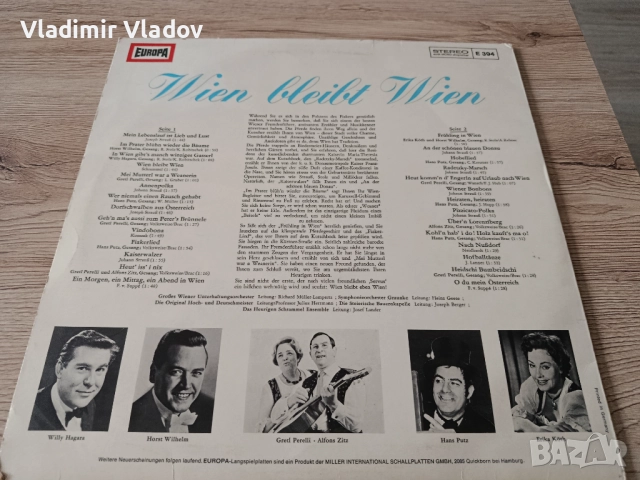 Грамофонни плочи микс , снимка 2 - Грамофонни плочи - 52026788