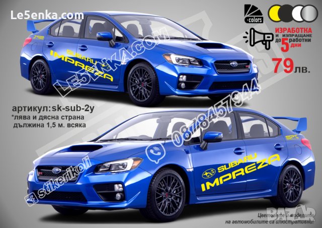 Subaru Субару стикери надписи фолио sk-sub2y