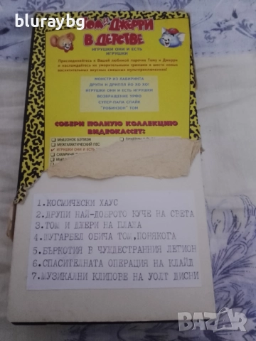 Tom & Jerry Kids VHS/Том и Джери Хлапета видеокасета, снимка 2 - Анимации - 52723896