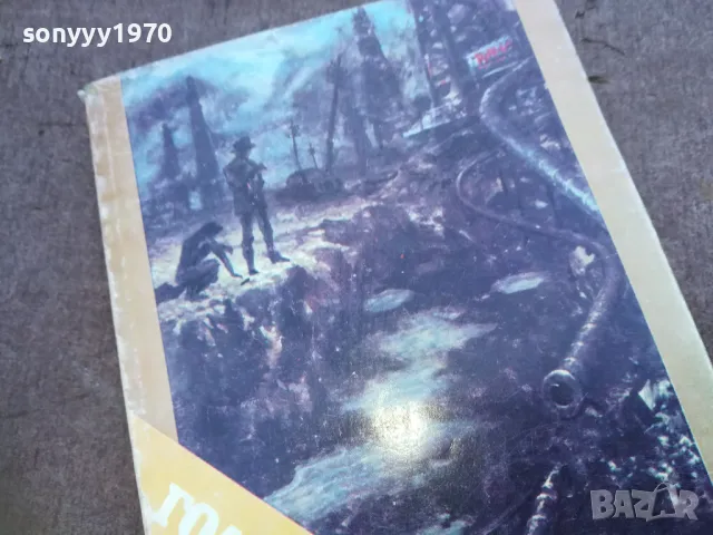 ГОЛЕМИЯТ СЪН 1810241517, снимка 5 - Художествена литература - 47632215