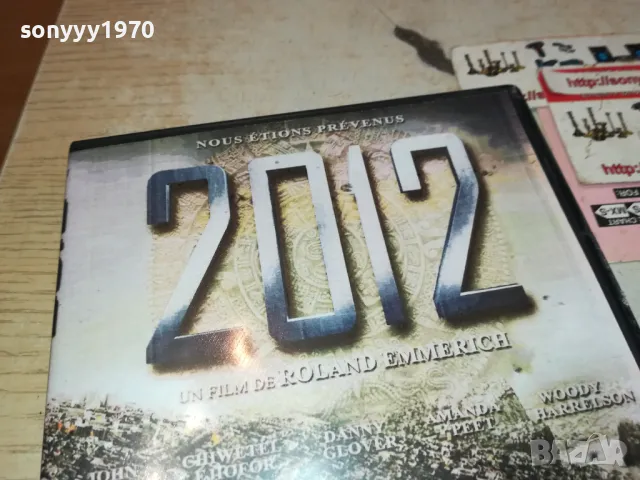 2012 DVD 3112241611, снимка 5 - DVD филми - 48506435