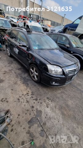 Тойота Авенсис Toyota Avensis на части