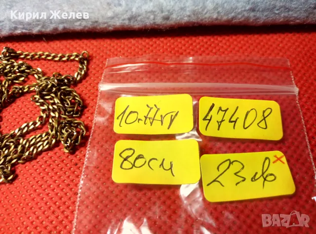 Стар ФИН ПОЗЛАТЕН МЕДЕН ЛАНЕЦ ВЕРИЖКА КОЛИЕ КЛАСИЧЕСКА РЕТРО ПЛЕТКА МАЙСТОРСКА РЪЧНА ИЗРАБОТКА 47408, снимка 4 - Антикварни и старинни предмети - 47336508