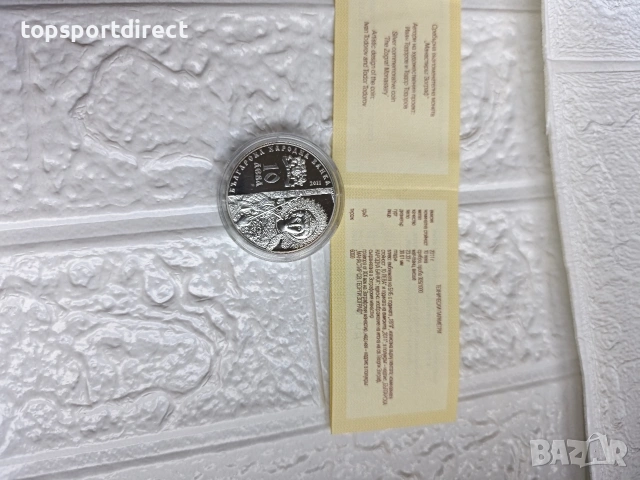  10лв монета 2011г.Манастира Зограф., снимка 8 - Нумизматика и бонистика - 37501921