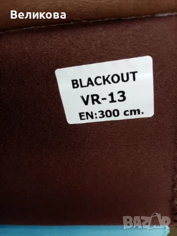 Блекаут за плътни завеси , снимка 15 - Пердета и завеси - 49599643