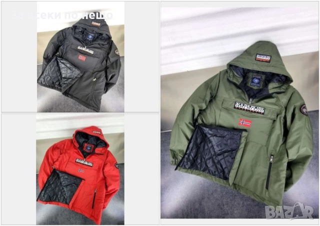 Napapijri Мъжко Зимно Яке С Качулка - 3 Налични Цвята Код A. Style