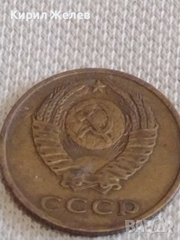 Две монети 3 копейки 1968г. / 15 копейки 1984г. СССР стари редки за КОЛЕКЦИОНЕРИ 39089, снимка 5 - Нумизматика и бонистика - 44140563
