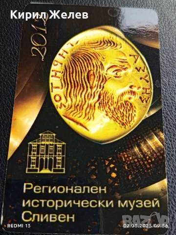 Старо календарче РИМ СЛИВЕН много красиво за КОЛЕКЦИЯ ДЕКОРАЦИЯ 21224