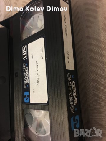 Видео Касета Gipsy Kings Live Българско Видео Оригинал, Mega Rare, снимка 4 - Други музикални жанрове - 40493065