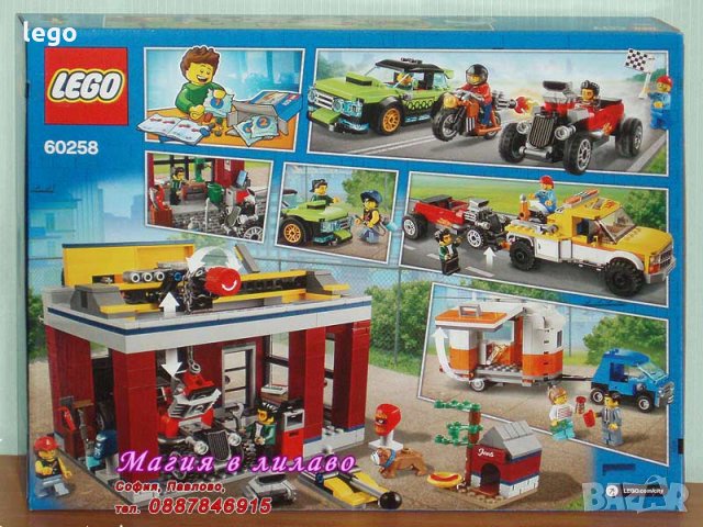 Продавам лего LEGO CITY 60258 - Сервиз за тунинг, снимка 2 - Образователни игри - 27924006
