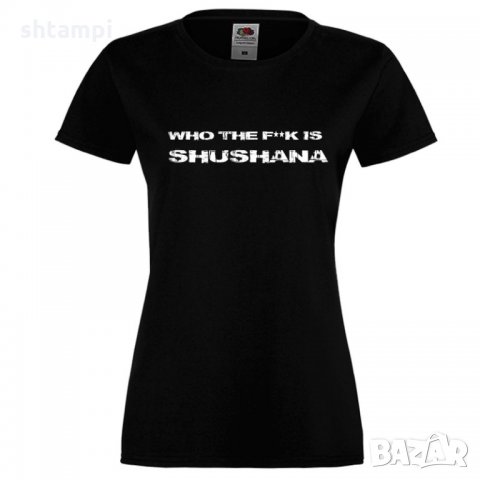 Дамска тениска Who The F is Shushana, снимка 1 - Тениски - 33159246