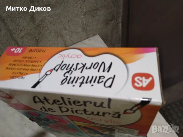 Акварелни бои маркови AS Artакрил комплект виден от фотосите нови, снимка 6 - Други - 48593286