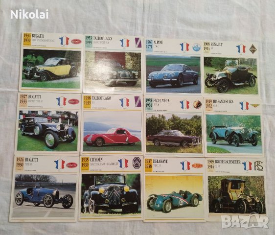 Ретро немски картички карти на коли, снимка 4 - Колекции - 40140766