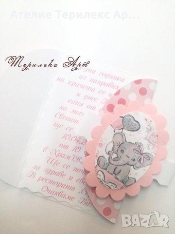 Кокетна покана за кръщене или рожден ден със слонче, снимка 2 - Други - 27653257