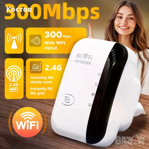 WiFi усилвател, WiFi Разширител, снимка 2 - Мрежови адаптери - 52787885