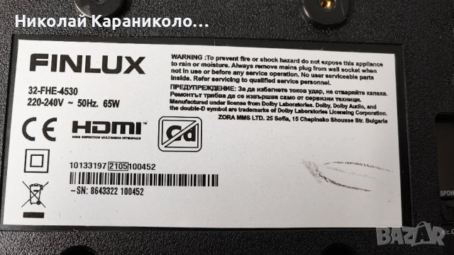 Продавам Main-17MB140,крачета от тв FINLUX 32-FHE4530, снимка 2 - Телевизори - 43524056