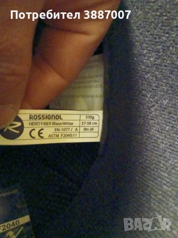 Ски каска ROSSIGNOL HERO , снимка 9 - Зимни спортове - 53528404