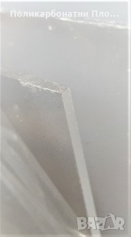 Плексиглас – ПММА Плоскости, снимка 4 - Строителни материали - 28181847