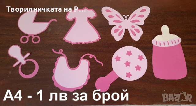 Надписи за закачане, снимка 4 - Декорация за дома - 51340862