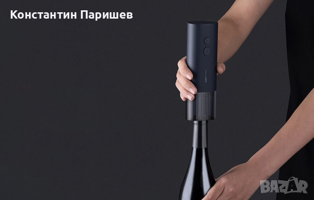 Електрическа отварачка за вино HOTO QWKPQ001, 15W, 6V