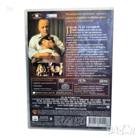 Сърца в Атлантида с Антъни Хопкинс DVD , снимка 2 - DVD филми - 43058620