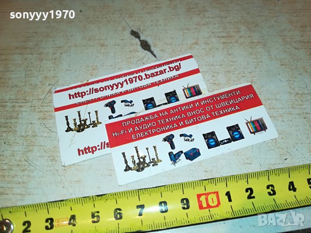 СТАР САТЪР 0609221107, снимка 7 - Антикварни и старинни предмети - 37914580