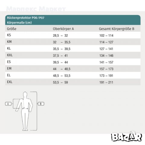 Протектори за гръб SWING, снимка 2 - Коне - 42937252