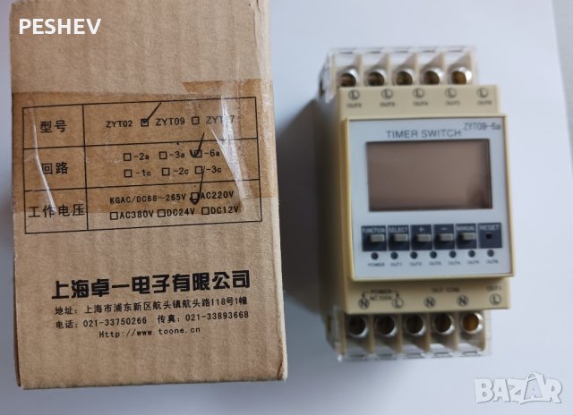 TOONE 6 канален цифров 24-часов таймер програмируем ZYT09-6a, снимка 6 - Други машини и части - 44097678