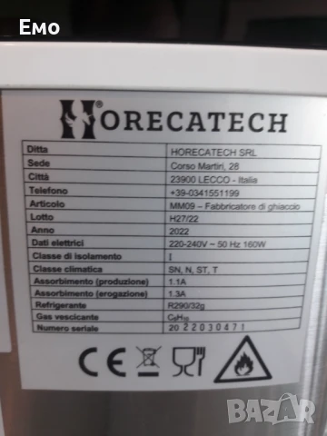 Ледогенератор, снимка 6 - Други - 50955853