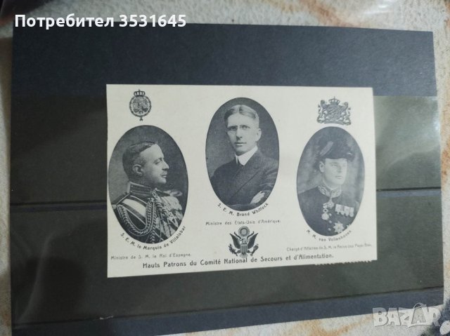 Военна картичка с марки от първата световна война, снимка 2 - Други ценни предмети - 43596753