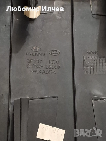 пластмасов панел за над мултимедия, снимка 5 - Аксесоари и консумативи - 52777053