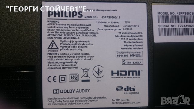 43PFS5503 12 715G9287-C01-001-004Y 6870C-0532A GJ-2K18-D3X3-430-D309-PHP 5503-V1, снимка 2 - Части и Платки - 26517007