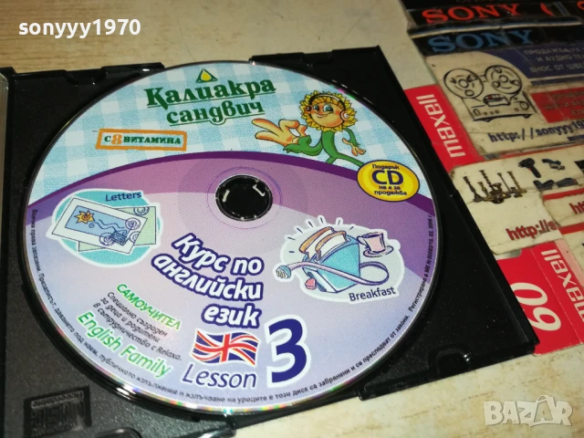 КАЛИАКРА КУРС ПО АНГЛИЙСКИ 3 ЦД 0706250351, снимка 2 - CD дискове - 50579794