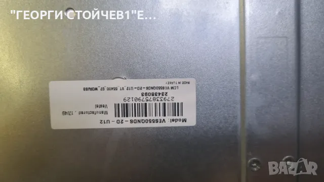 LT-55VU73K  17MB130P 17IPS72  VES550QNDS-2D-U12, снимка 9 - Части и Платки - 50384429