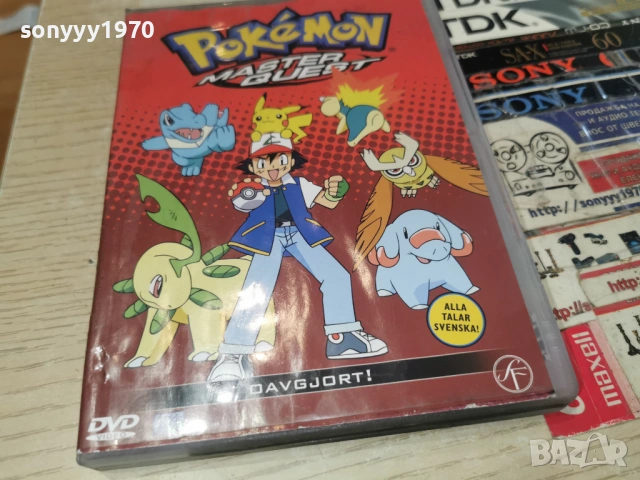 POKEMON MASTER QUEST DVD 2302261528HOL1ETPSR66