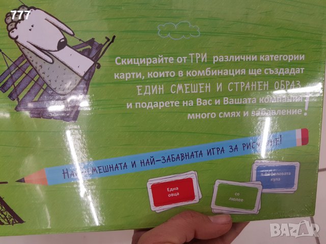 Игра Битка със скици, снимка 2 - Образователни игри - 38934893