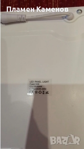 Led panel 18 w (четири броя), снимка 2 - Лед осветление - 51756453