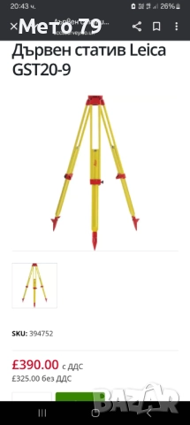 Ротационен лазерен нивелир Hilti PR 30-HVS A12 , снимка 10 - Измервателни инструменти - 52179161