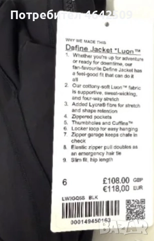 Оригинално Дамско Спортно Яке Lululemon Define Luon Jacket, снимка 5 - Спортни екипи - 52365196