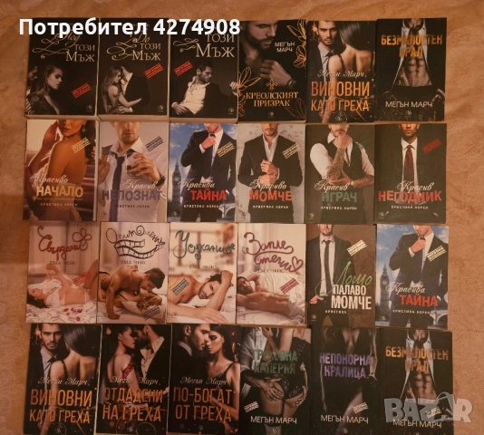 Много книги и поредици от 5 лв., снимка 2 - Художествена литература - 50512430