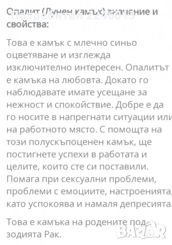 Гривна за късмет-естествен камък Тюркоаз и Лунен камък(Опалит), снимка 6 - Гривни - 37883462