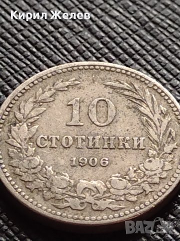 МОНЕТА 10 стотинки 1906г. КНЯЖЕСТВО БЪЛГАРИЯ СТАРА РЯДКА НАД СТОГОДИШНА ЗА КОЛЕКЦИЯ 36245