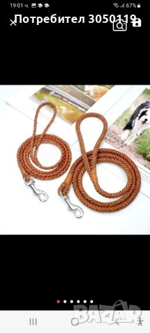 повод от естествена кожа